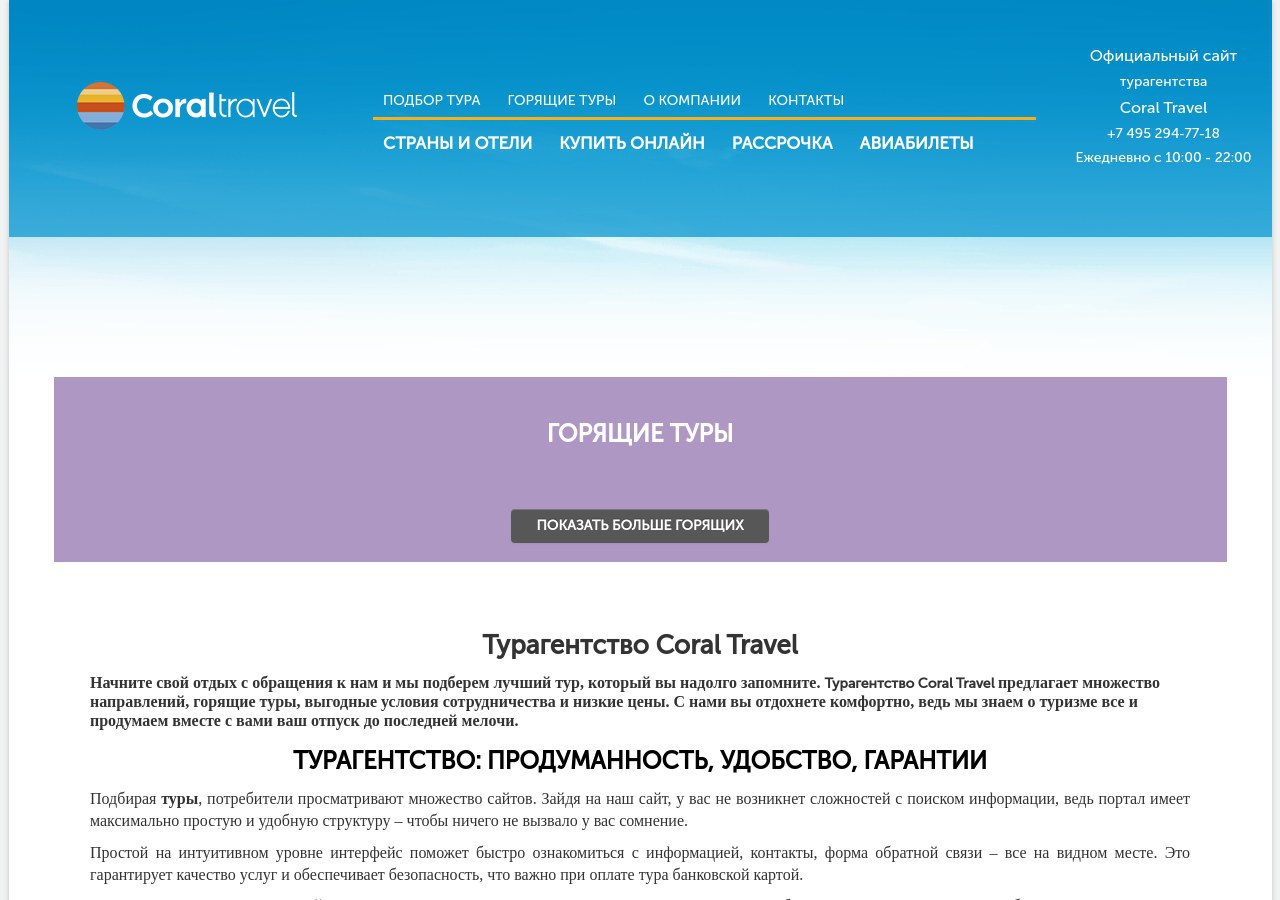 Тропический пляж с пальмами и самолётом — символ доступного отдыха с Coral Travel